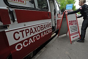История автомобильного страхования в России