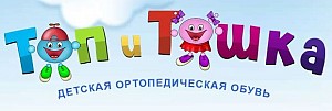 Детская ортопедическая обувь - это залог здоровье Вашего малыша, заходите на topitoshka.com.ua
