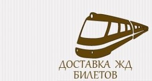 4 особенности купить жд билеты, на поезд, используя наш сервис на сайте biletpoezd.com.ua.
