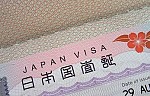 Как можно быстро получить визу в Японию?