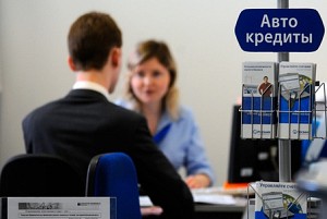 Российские власти окажут помощь в получении автокредита