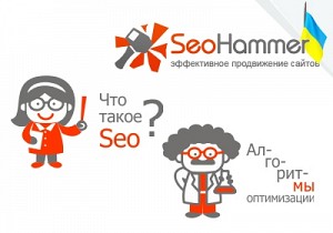 Украинский сервис по продвижению сайтов SeoHammer