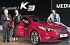 Южная Корея выпустила на украинский рынок новый Kia Cerato
