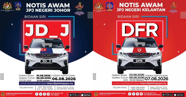 JPJ eBid: �������� ����� JD_J � DFR ���������� �� �����