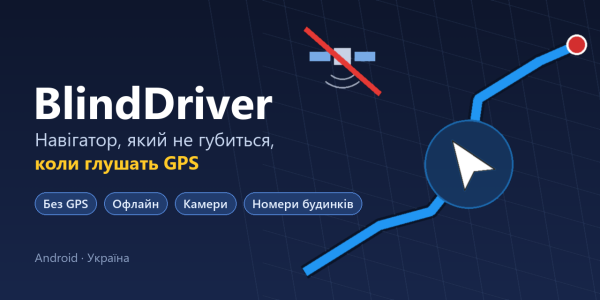 �������� ������ ��������� BlindDriver, ������� �� �������� � 